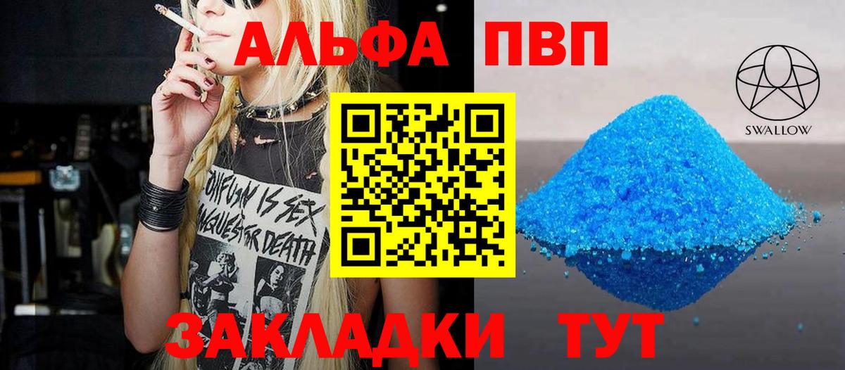 A-PVP кристаллы Бор