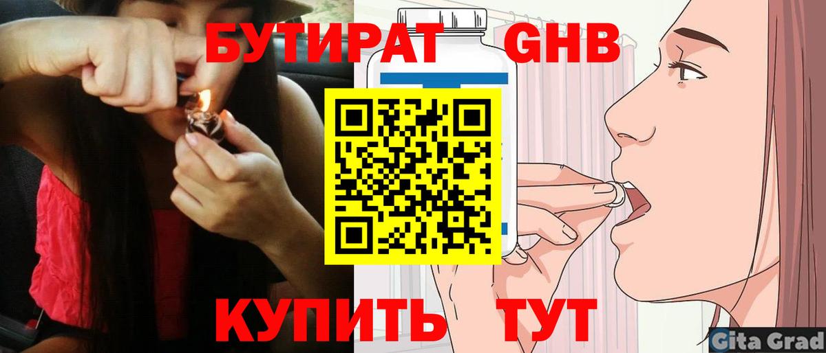 Бутират BDO Бор