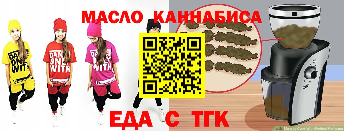 Cannafood конопля  Вход с VPN  Бор 