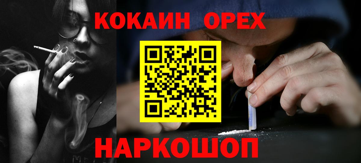 Кокаин FishScale Бор