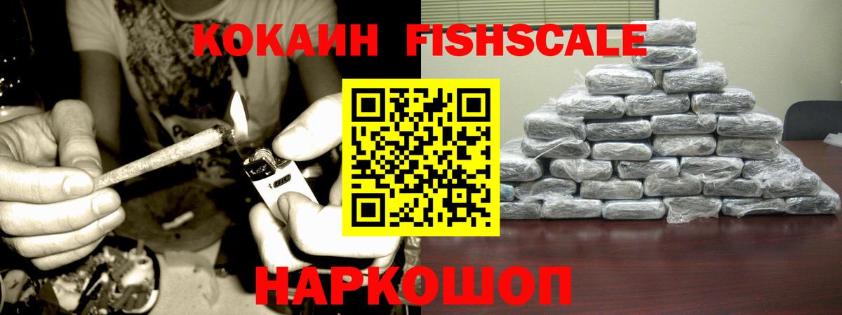 купить закладку  Вход с VPN  COCAIN  COCAIN 97%  Бор  COCAIN Эквадор 