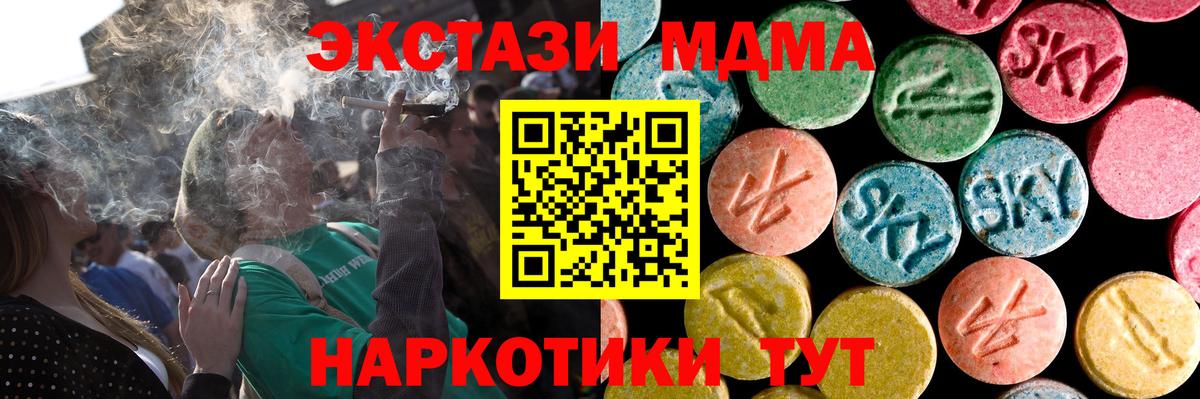 Бор  Экстази  Вход с VPN  Ecstasy TESLA 