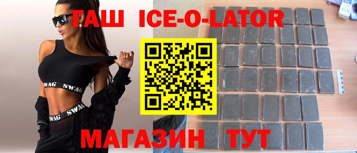 Гашиш  Вход с VPN  Бор  Гашиш хэш 