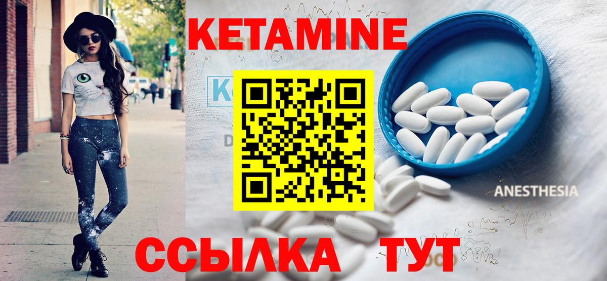 КЕТАМИН ketamine  Вход с VPN  ссылка на мегу рабочий сайт  Кетамин VHQ  Бор 