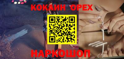 кокаин VHQ Ачхой-Мартан