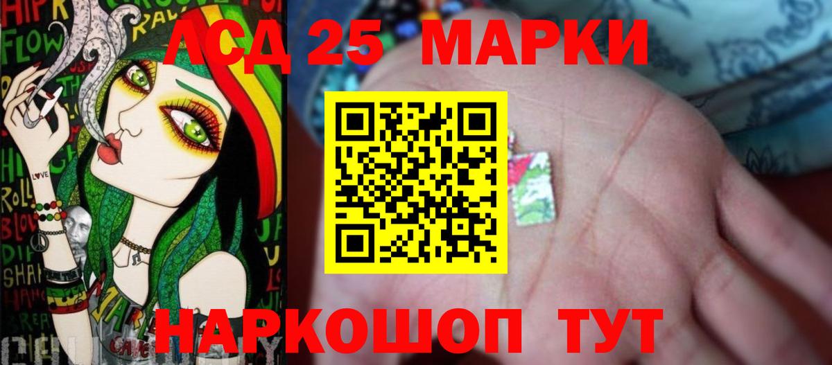 LSD-25 экстази кислота  Вход с VPN  LSD-25 экстази кислота  Бор 