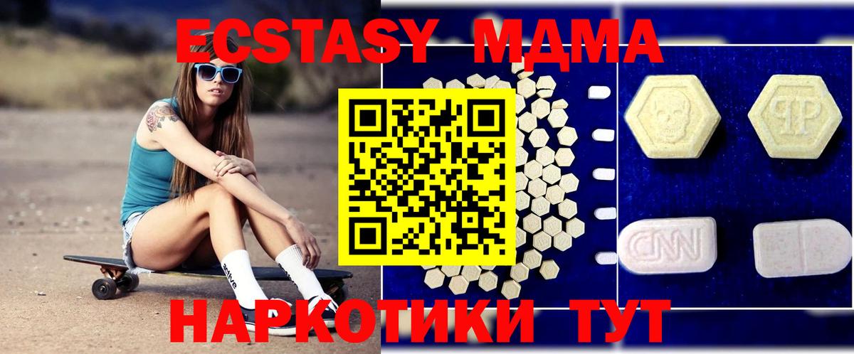МДМА  MDMA молли  Вход с VPN  МДМА VHQ  Бор 