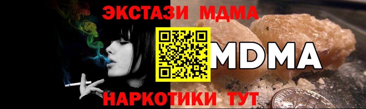 МДМА Molly Бор