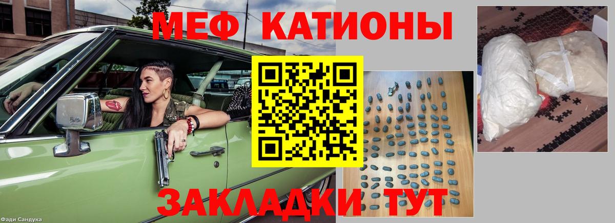 МЯУ-МЯУ mephedrone  Вход с VPN  МЯУ-МЯУ VHQ  Мефедрон  Бор 