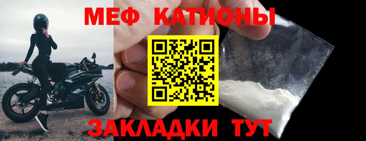 Меф мука Бор