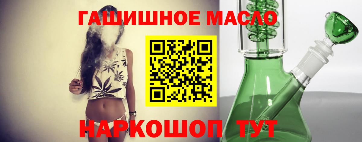 Дистиллят ТГК вейп с тгк  даркнет сайт  Бор  Вход с VPN  ТГК жижа 