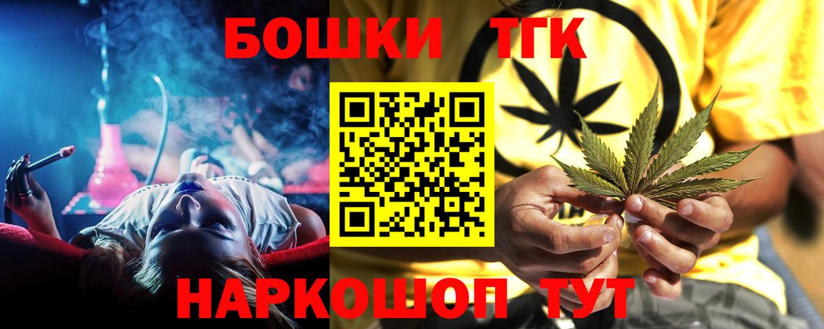 МАРИХУАНА White Widow  МАРИХУАНА Ganja  Бошки марихуана OG Kush  Бор  Шишки марихуана White Widow  Вход с VPN 